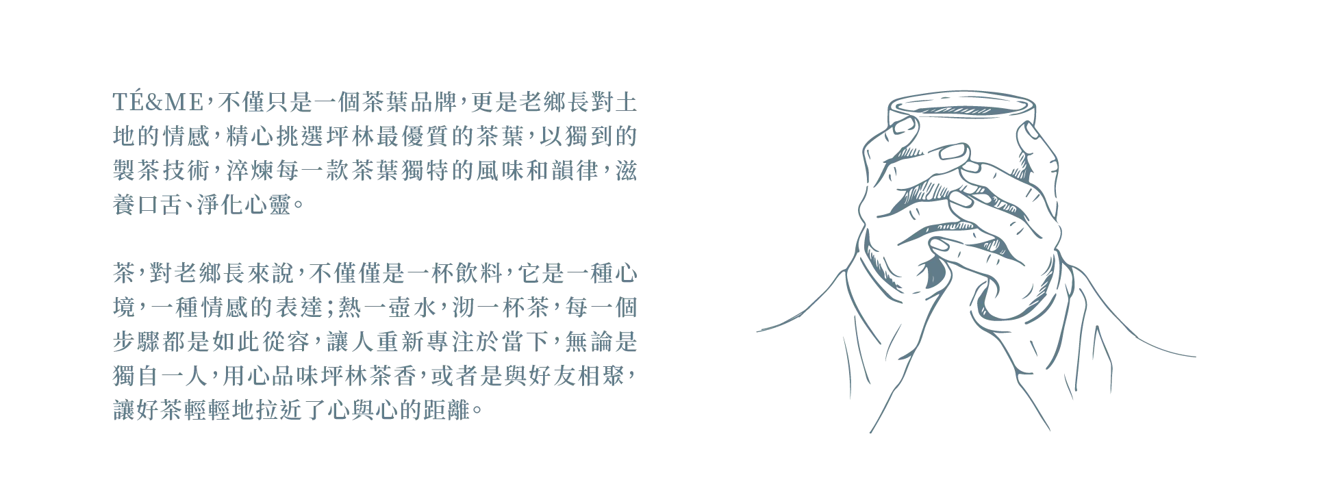 Tè & Me 台灣坪林茶, 茶包禮盒, 包種茶, 蜜香紅茶