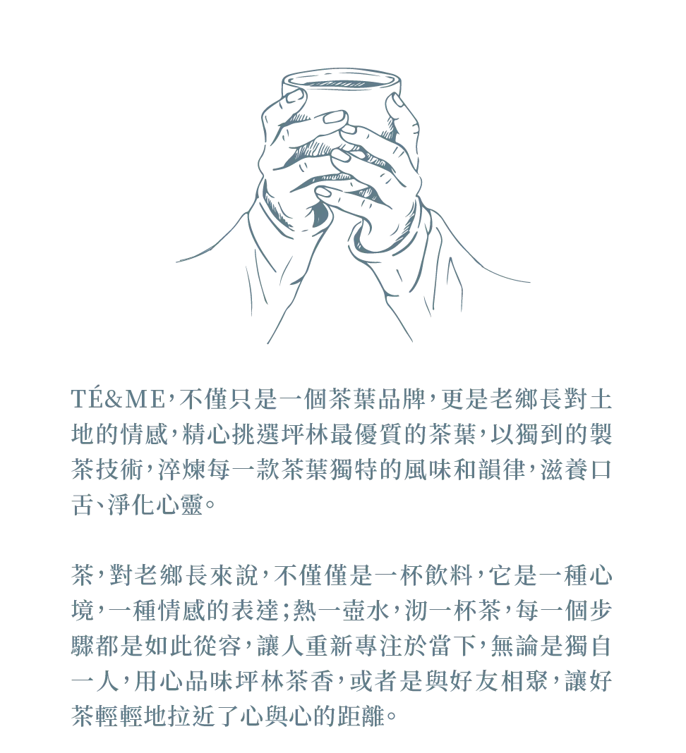 Tè & Me 台灣坪林茶, 茶包禮盒, 包種茶, 蜜香紅茶