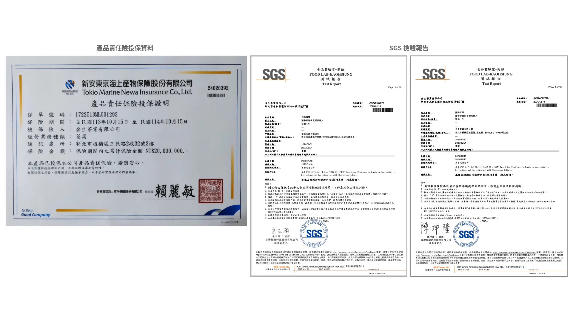 產品安心宣言 Product Safety Commitment
